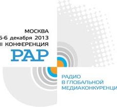 III международная конференция «Радио в глобальной медиа конкуренции»