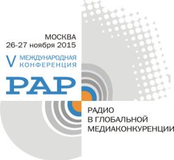 V Международная Конференция «Радио в глобальной медиаконкуренции»