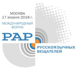 Международный форум русскоязычных вещателей