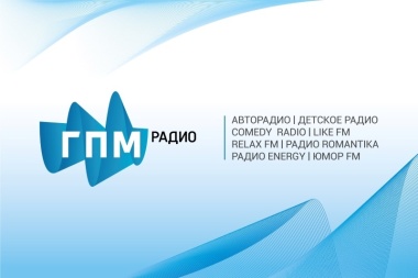 ГПМ Радио: 20 лет на рынке