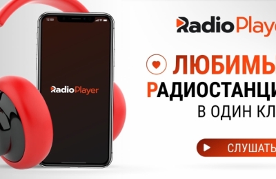 Итоги первой общероссийской промо-кампании индустриального радиоплеера