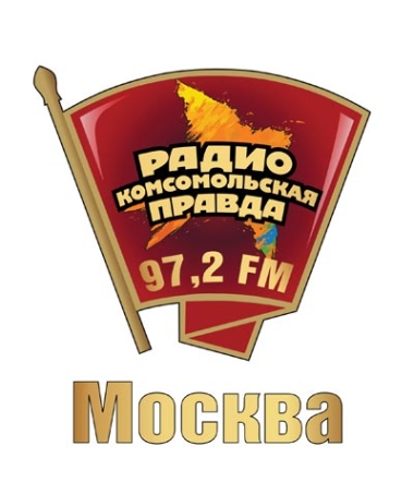Российская Академия Радио поздравляет радиостанцию «Комсомольская правда» с 7-летием!