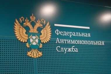 Ответы ФАС на вопросы участников VII Конференции «Будущее регионального радио» (Сочи, 31 мая-1 июня 2018 г.)