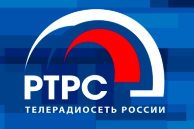 РТРС исполнилось 17 лет