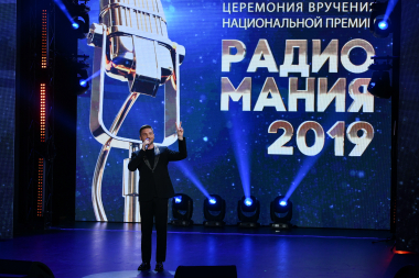 В Москве в восемнадцатый раз прошла «Радиомания-2019»