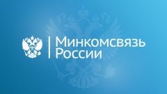 Перечень системообразующих организаций Минкомсвязь