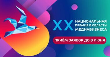 РАР выступит партнером Премии 