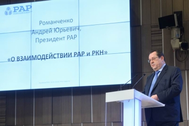 Состоялась  встреча Роскомнадзора с представителями Российской Академии Радио