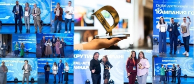 Заявить проект на Digital Communications AWARDS