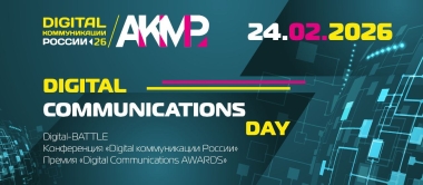 Цифровой маркетинг и коммуникации в нестабильном интернете,  медиапродукты ИИ и кризис метрик.