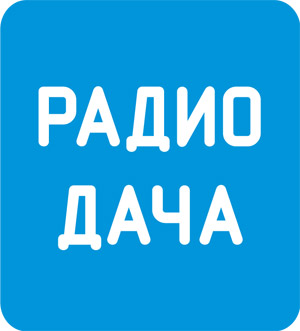 Радио Дача