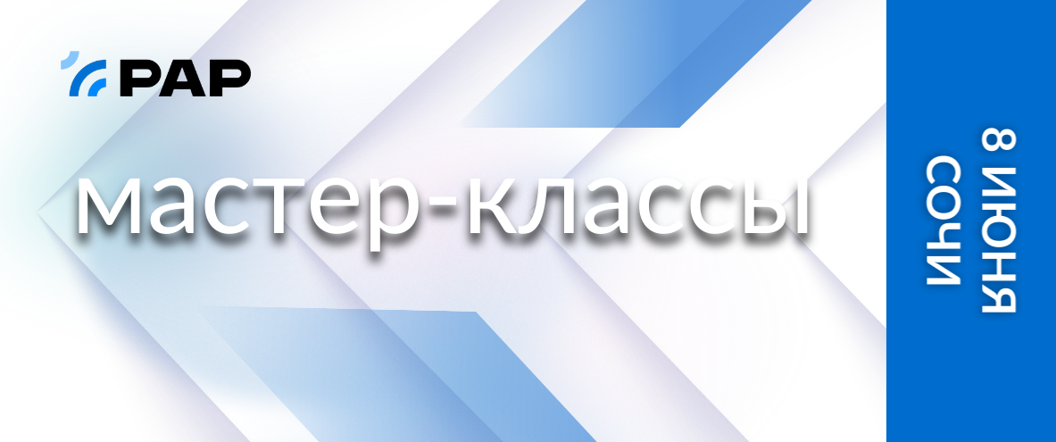 Экспертные сессии представителей индустрии радио