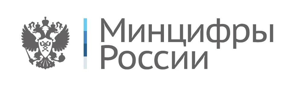 Минцифры